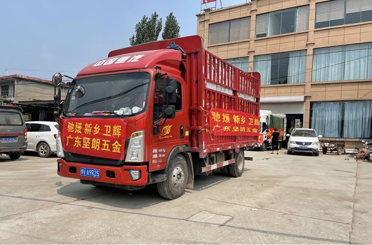 助力河南洪涝，共渡难关