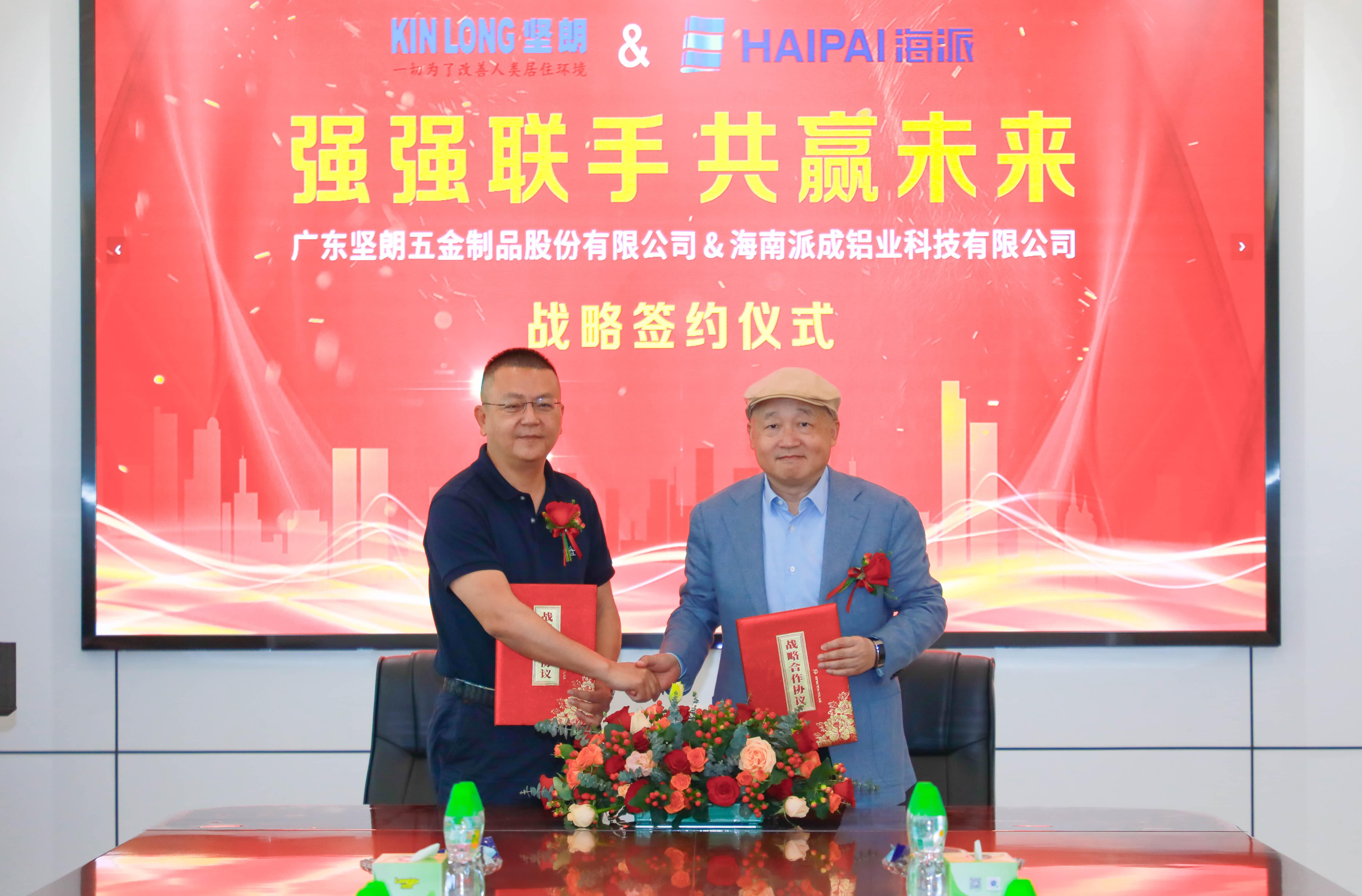 深耕自贸港，布局全中国｜快猫网址与海南派成开启战略合作新篇章