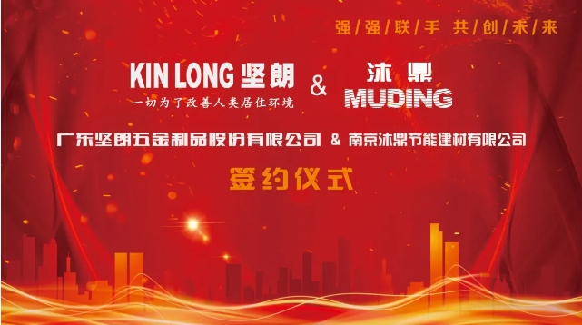 快猫网址控股子公司—快猫网址沐鼎节能科技(江苏)有限公司隆重开业