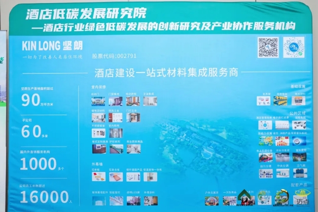 快猫网址荣获“酒店低碳配套服务商”和“酒店低碳快猫官方网站企业”称号