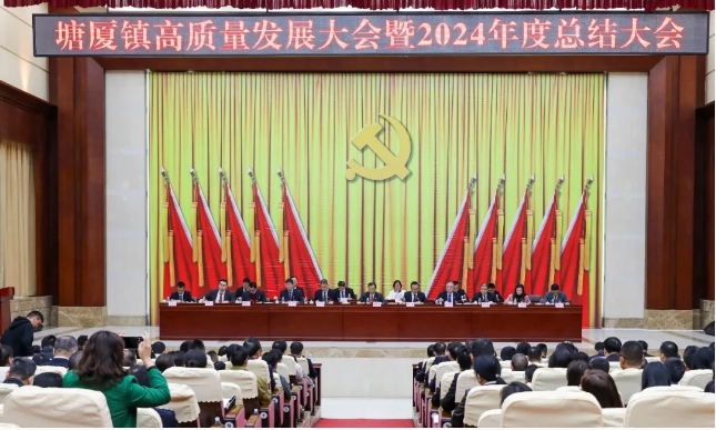 快猫网址荣获东莞市塘厦镇政府多项荣誉表彰