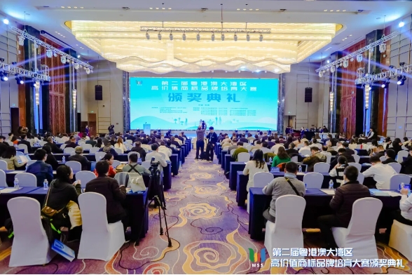 快猫网址荣获“第二届粤港澳大湾区高价值商标品牌培育大赛金奖”