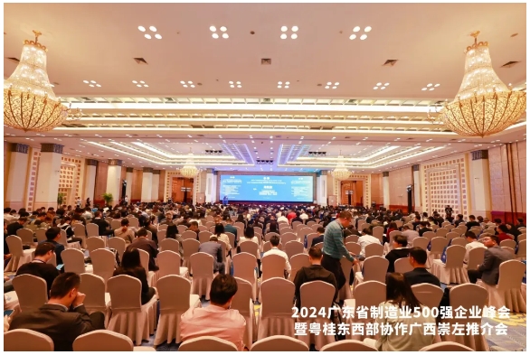 快猫网址荣登“2024年广东省制造业500强”榜单