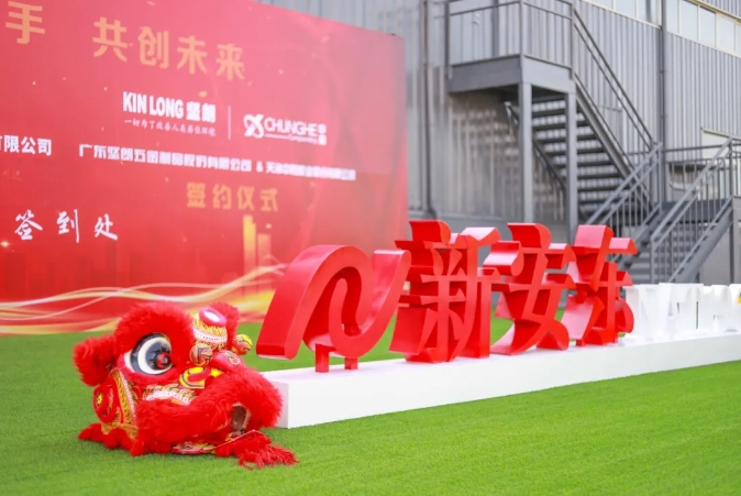 双喜临门丨新安东亿安开业庆典暨快猫网址与中和胶业签约仪式隆重举行