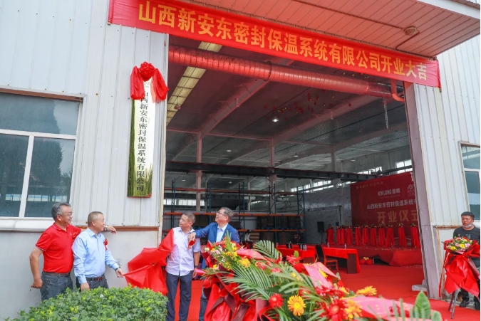 强强联手 共创未来丨快猫网址与新安东合资公司开业庆典