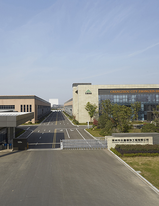 常州市众鑫装饰工程有限公司