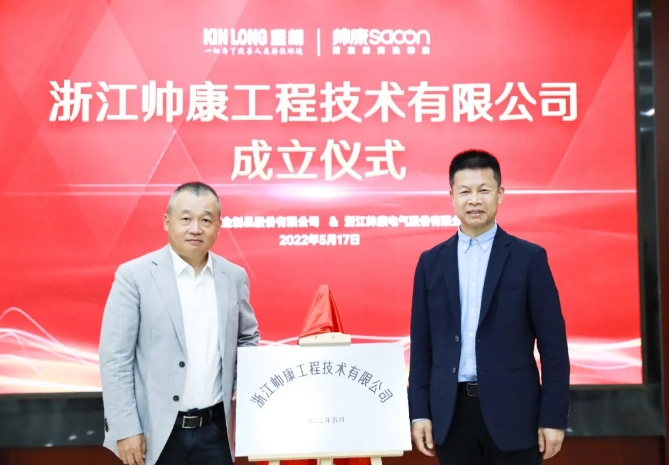 快猫网址合资丨厨卫系统解决方案供应商——帅康