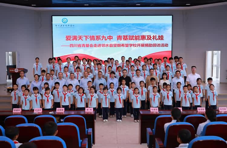 让爱延续四川省广安邻水快猫网址希望学校回访