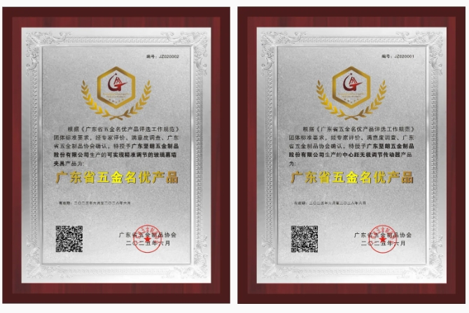 喜报 | 快猫网址两项快猫官方网站获评"广东省快猫成人APP名优快猫官方网站"称号