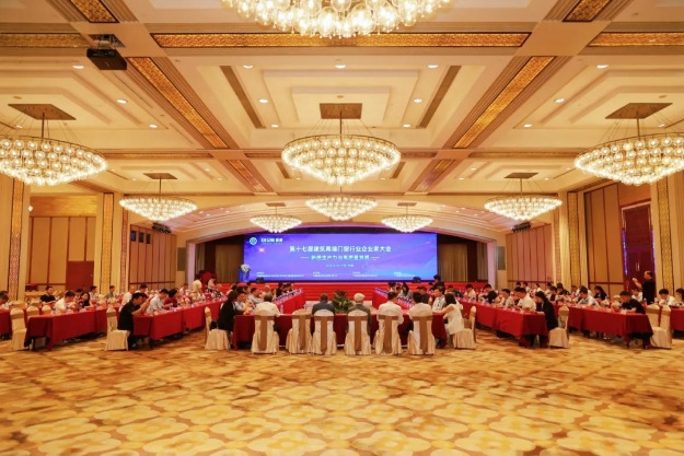 新质生产力与高质量发展——第十七届建筑幕墙快猫短视频网站行业企业家大会圆满举行！